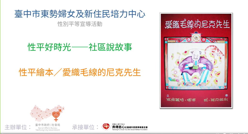 臺中市政府性別平等專區 性平布告欄 訊息公告